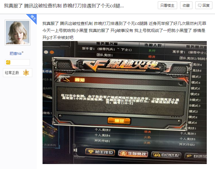 CF漏打【猎豹】(穿越火线猎豹辅助软件)